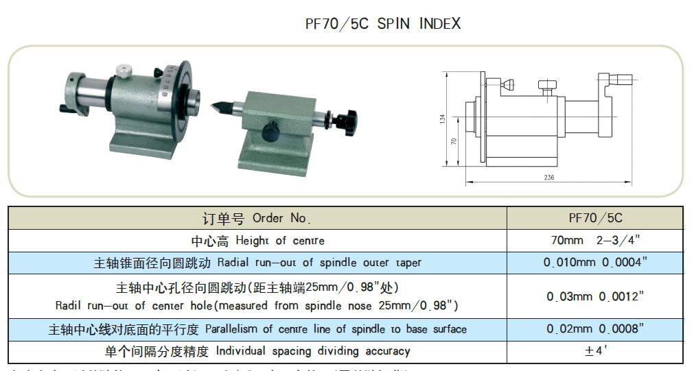 PF70-5C.png